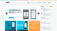 Desktop Screenshot of jig.jp