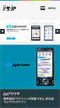 Mobile Screenshot of jig.jp