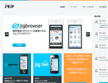 Tablet Screenshot of jig.jp