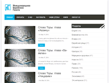 Tablet Screenshot of jig.ru